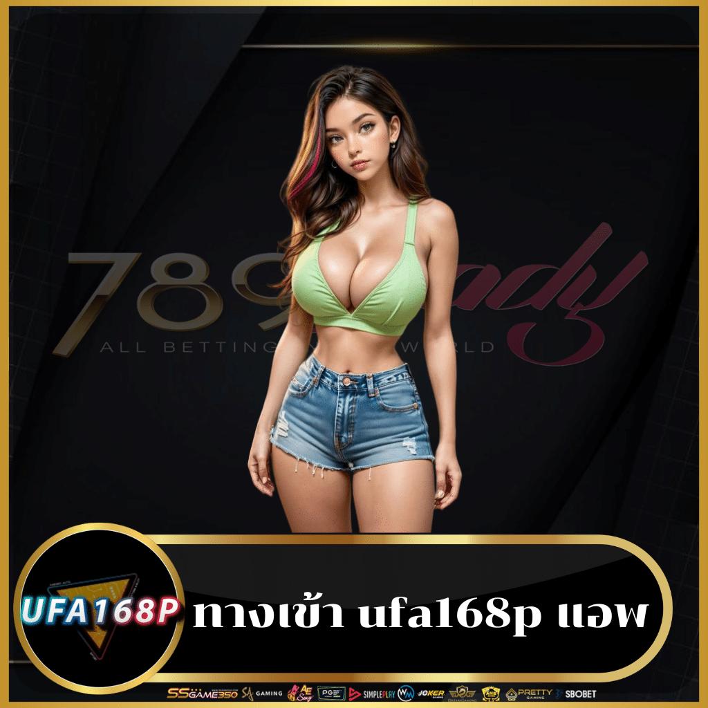 ufabet 007 ทาง เข้า เว็บตรง เล่นง่าย ฟังก์ชันครบครันในไทย