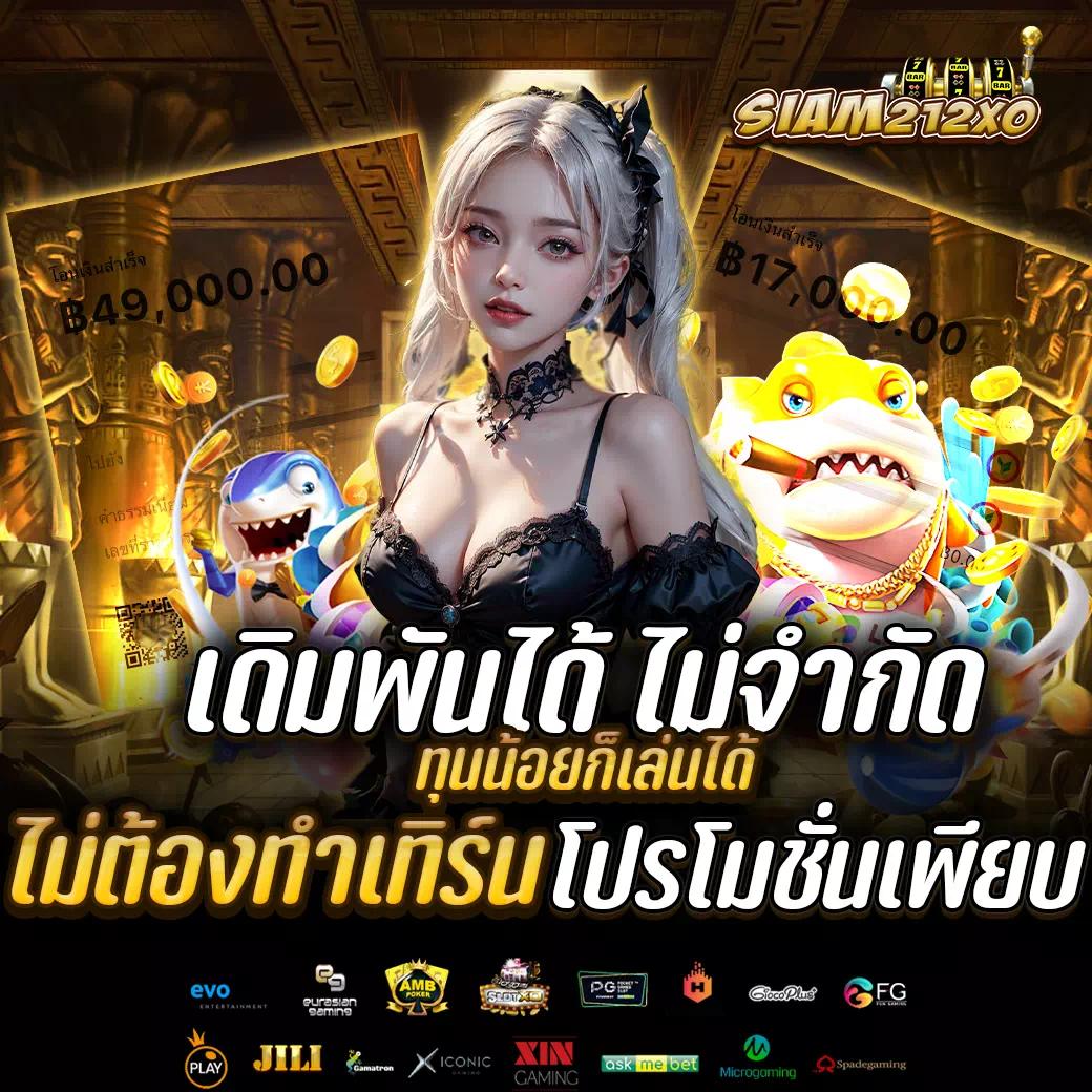 up2bet คาสิโนครบวงจร จัดเต็มเกมสล็อตและพนันยอดนิยม