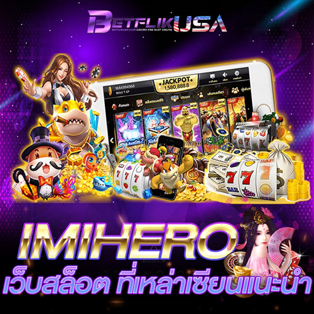 usa567 slot คาสิโนออนไลน์มั่นใจ ระบบปลอดภัย โปรโมชั่นยอดนิยม 2024