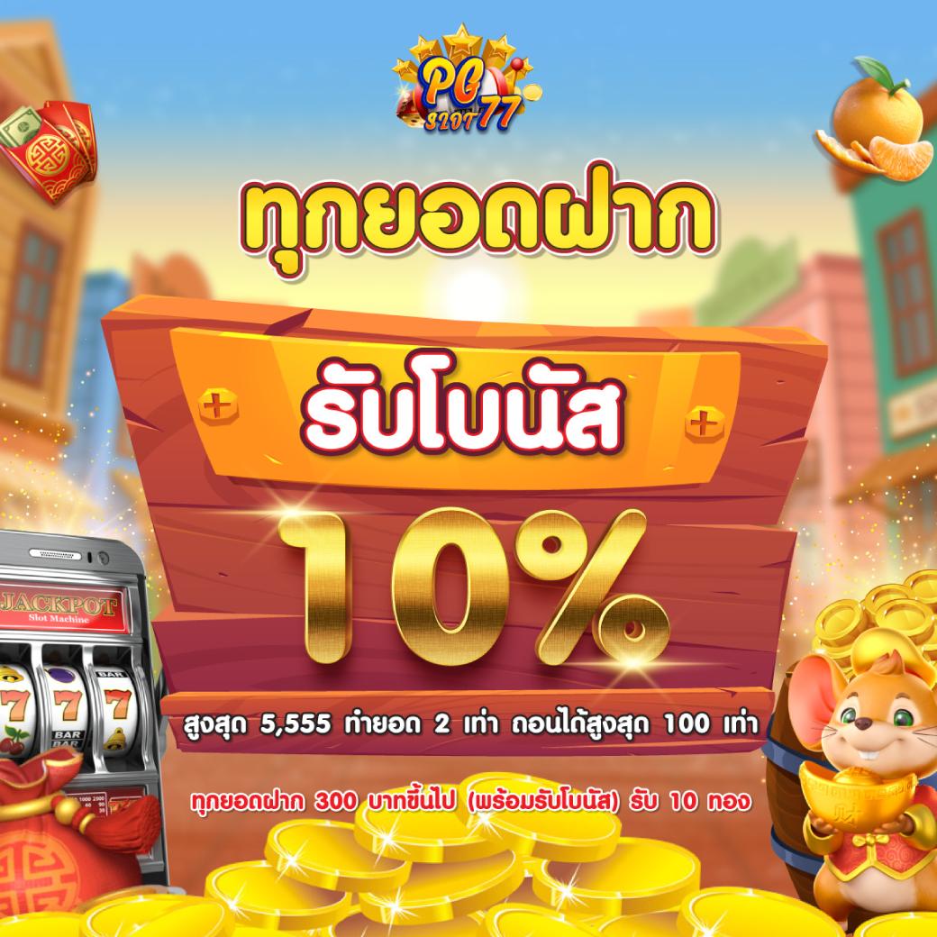 w690 เครดิตฟรี 188 รวมเกมสล็อตชั้นนำล่าสุดในไทย