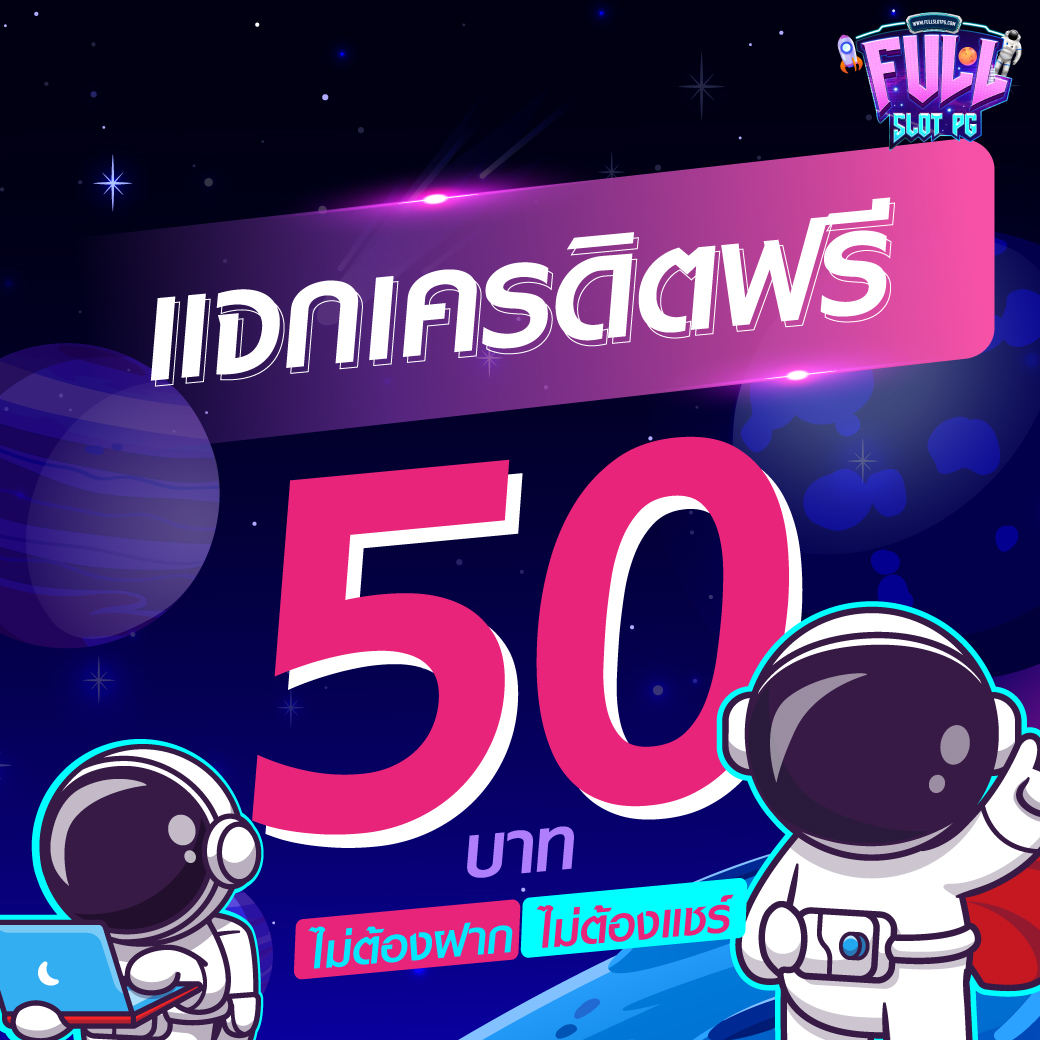 we168สล็อต เว็บสล็อตแนวใหม่ พร้อมเครดิตฟรี 2024 เพิ่มโอกาสชนะเต็มที่