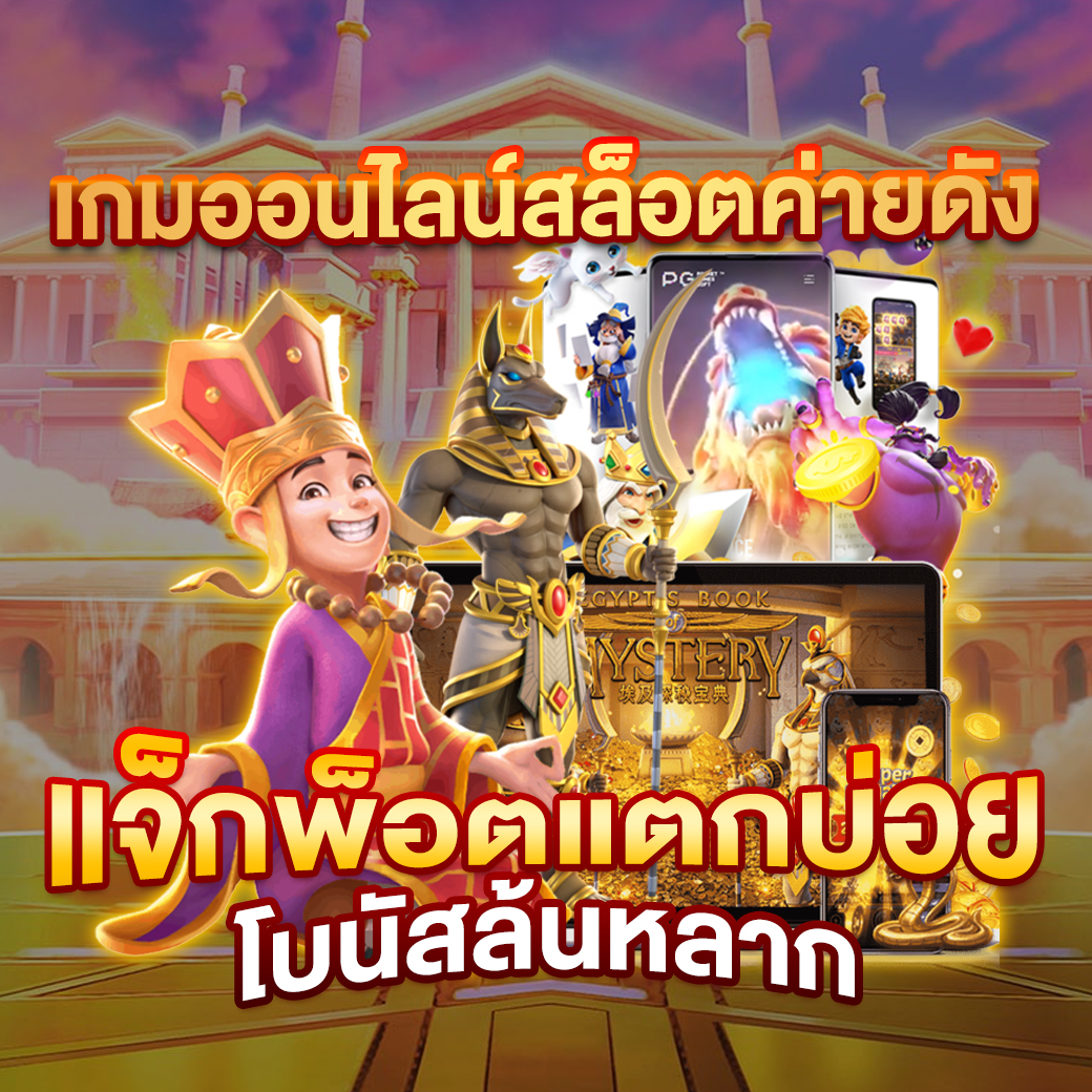 wowslot168 ทางเข้า คาสิโน ufabet เว็บตรง อัปเดตใหม่ล่าสุดปี 2024