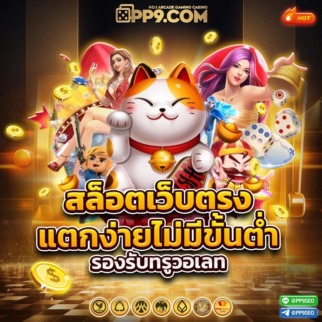zeegame168 แพลตฟอร์มคาสิโนออนไลน์ยอดนิยม ระบบปลอดภัย มาตรฐานระดับโลก