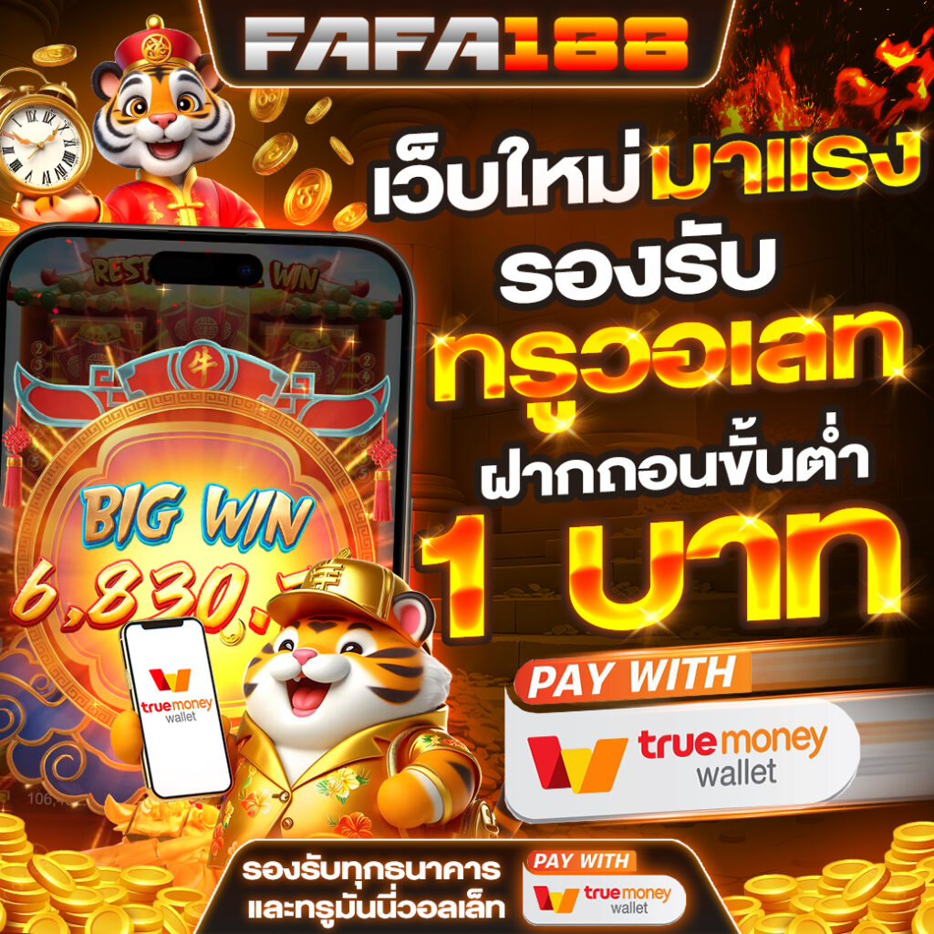กงล้อ 888 คาสิโนสด เกมสล็อตออนไลน์ ระบบฝากถอนรวดเร็ว