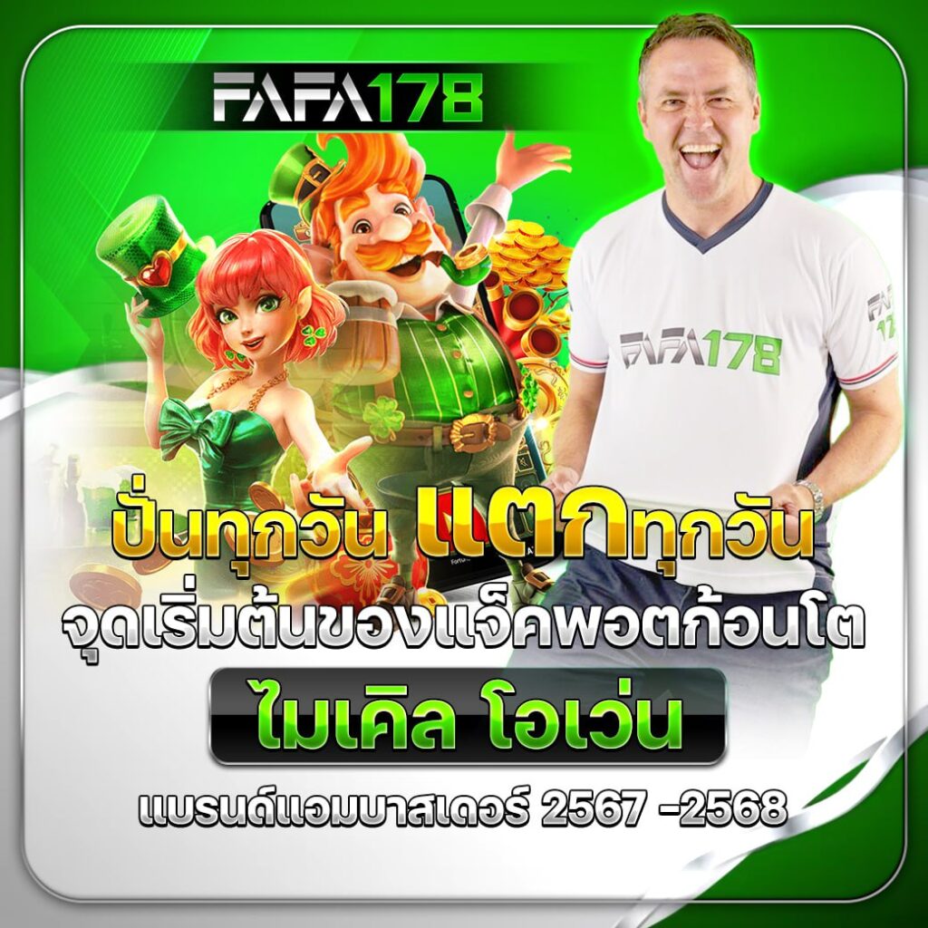 กุชชี่สล็อต ค่ายเกมสุดฮิต อัปเดตใหม่ล่าสุด ศูนย์รวมความบันเทิงเดิมพัน