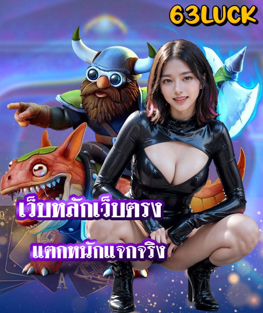 คาสิโนออนไลน์ MGM789 สมัครง่าย รับโบนัสสุดคุ้มทุกวัน