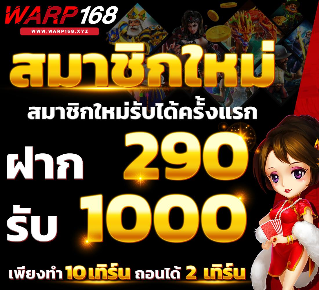 จับสลากออนไลน์ คาสิโนเปิดใหม่ ล่าสุด มาตรฐานระดับพรีเมียม