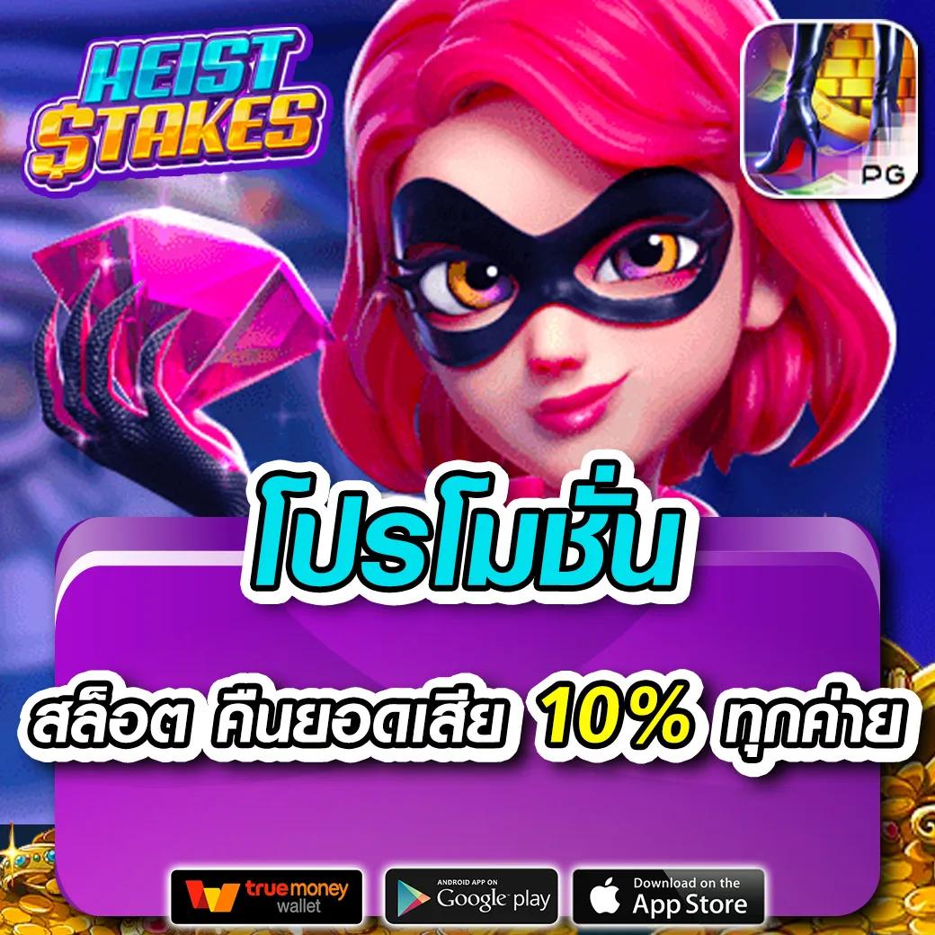 ชุปเปอสล๊อต เว็บตรงรวมเกมดังสุดฮิตอันดับหนึ่งในไทย
