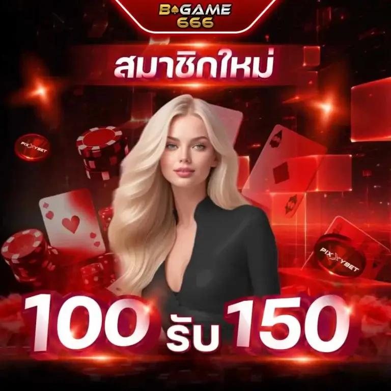 ซุปเปอร์พีจี 1688 คาสิโนเว็บตรง ฝากถอนไว ระบบทันสมัยมั่นใจได้ทุกยูส