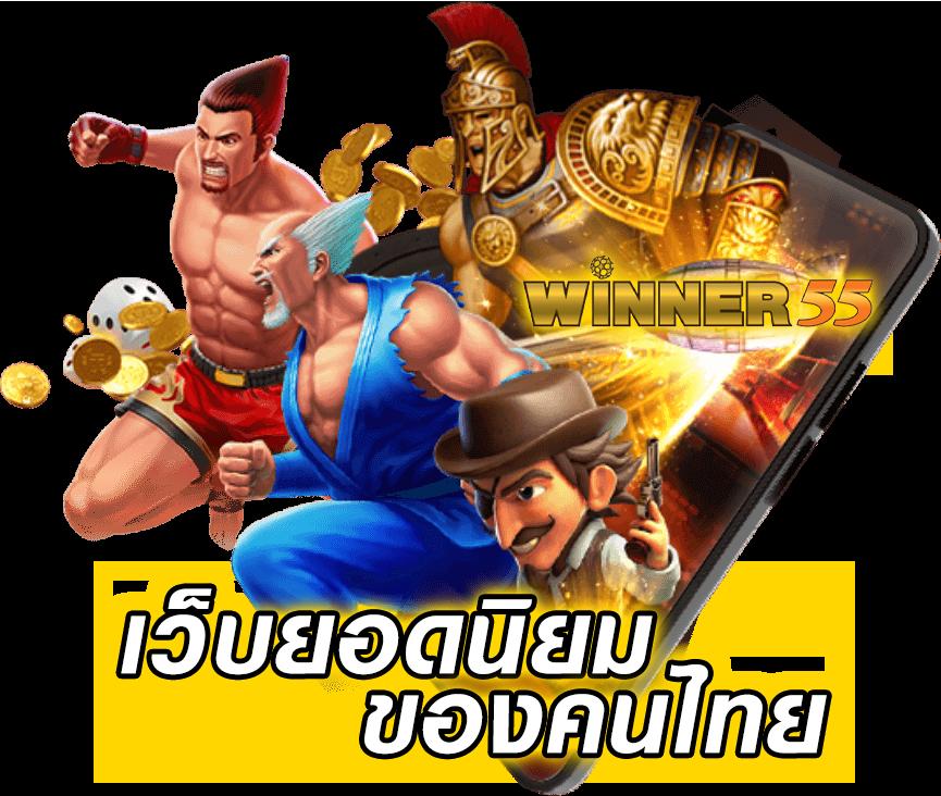 ซุปเปอร์สล็อต168 เกมพนันออนไลน์ยอดนิยมอันดับ 1 ของไทย