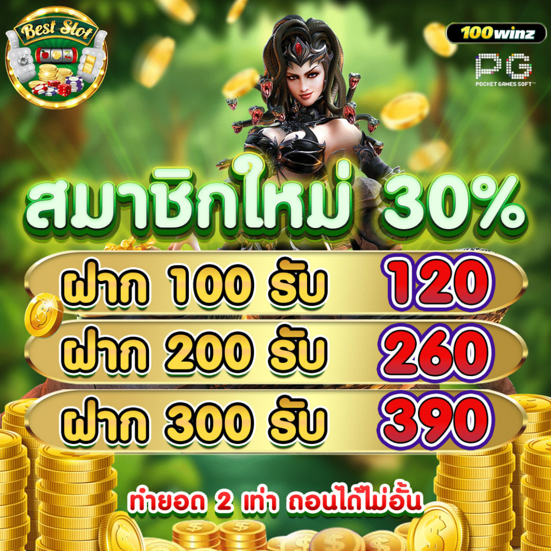 ดีที่สุดแห่งการเดิมพันกับ เด็ดบอลวันนี้ สมัครวันนี้รับโบนัสทันที