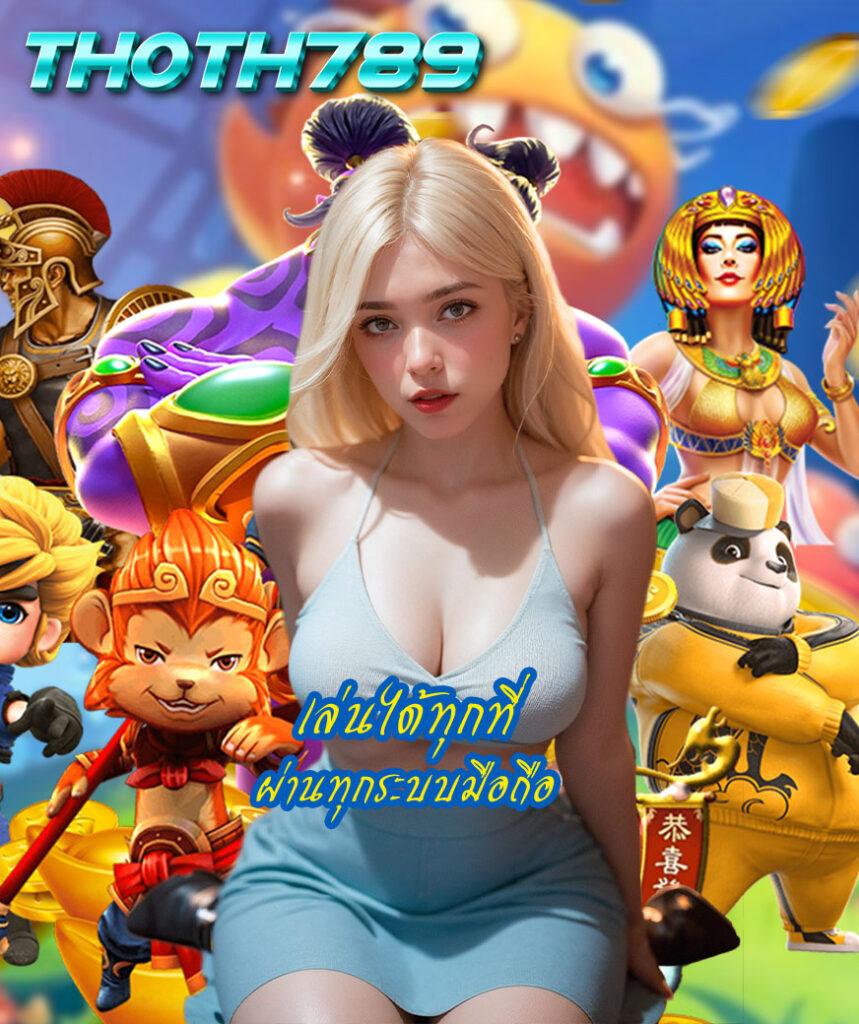 ดูบอลบ้านบอล ค่ายคาสิโนออนไลน์ยอดนิยม เว็บเดิมพันทันสมัยปลอดภัย