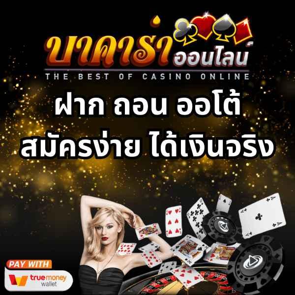 ดูบอลสดคืนนี้ เดิมพันง่าย พร้อมอัปเดตสถิติแบบเรียลไทม์