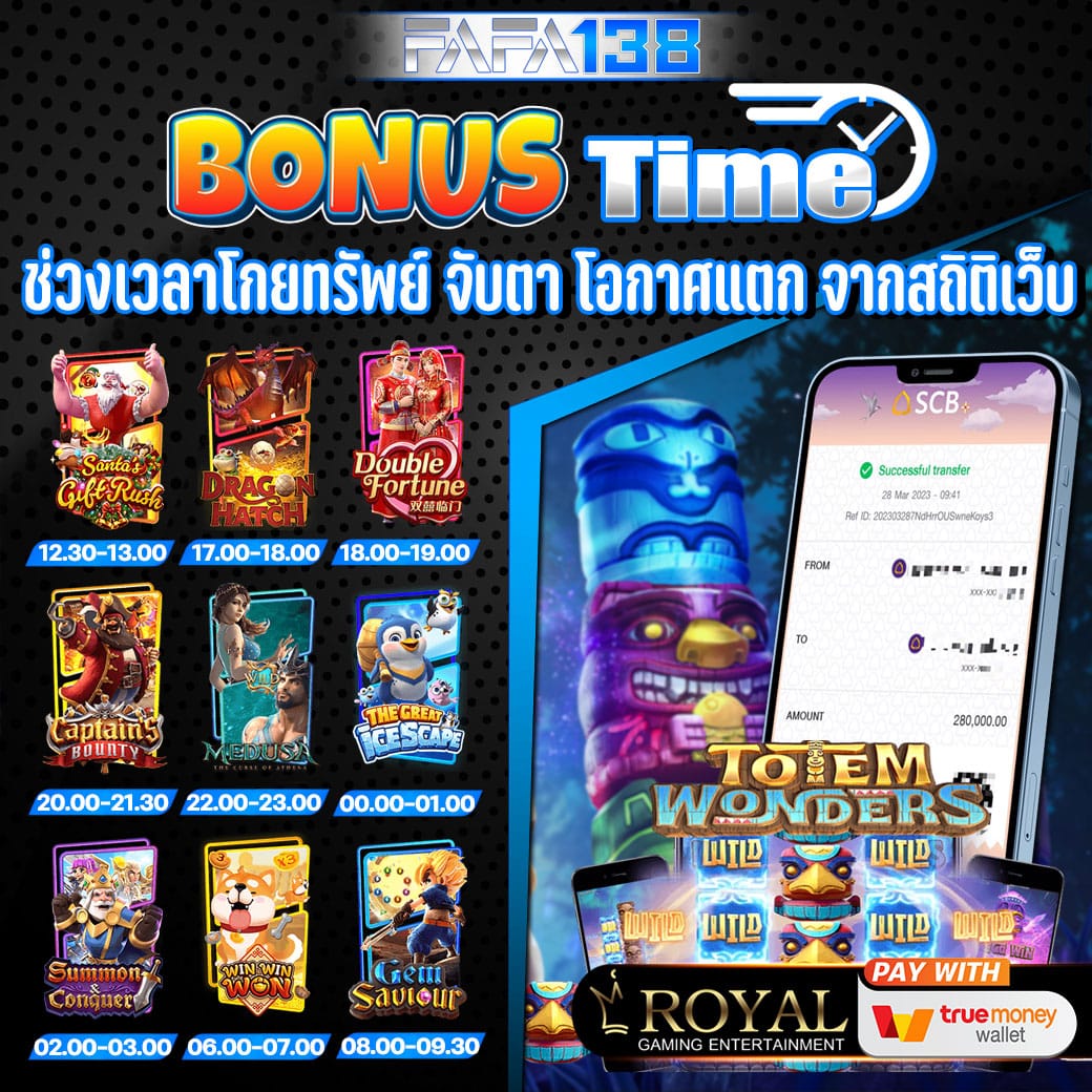 ดูบอลสดวันนี้ พร้อมโปรเด็ดจาก ตารางบอล วันนี้