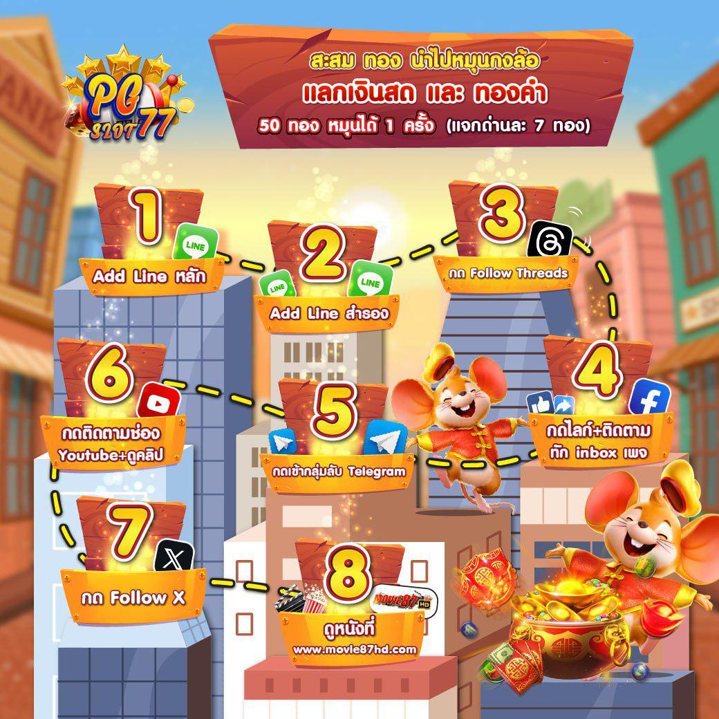 ดูบ้านผลบอล คาสิโนออนไลน์อันดับหนึ่ง พร้อมโปรโมชั่นสุดพิเศษในไทย