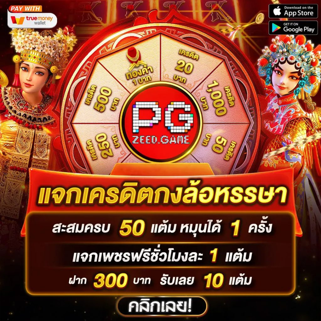 ดูผลบอลบ้านบอล เว็บเดิมพันยอดนิยม ครบเครื่องในไทย ยิ่งเล่นยิ่งรวย
