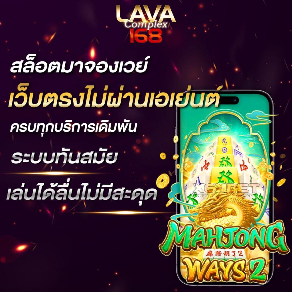 ดาวน์โหลด PG คาสิโนออนไลน์อันดับหนึ่ง พร้อมโปรโมชั่นสุดคุ้ม