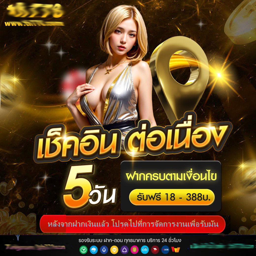 ติดตั้งโปรแกรมแฮกสล็อต ลุ้นรางวัลใหญ่ ไม่มีสะดุด | คาสิโนออไลน์ยอดนิยม