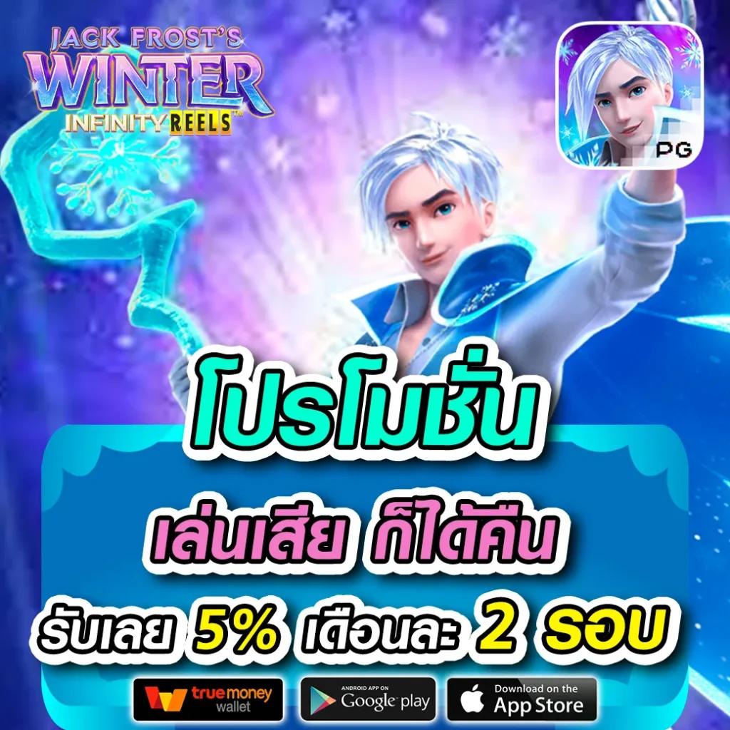 ตารางแตกpg แหล่งรวมเกมสล็อตแตกง่าย สัมผัสความสนุกไม่มีสะดุด