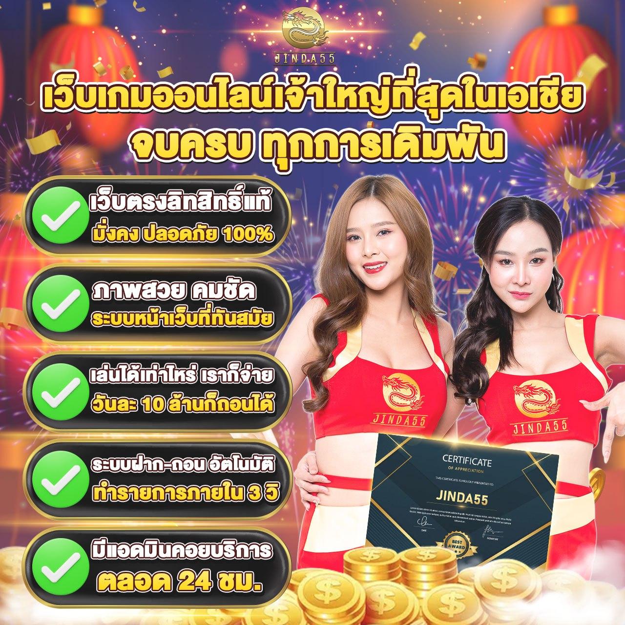 ท ทีเด็ดฟุตบอลคืนนี้ | เกมคาสิโนออนไลน์ยอดนิยม 2024