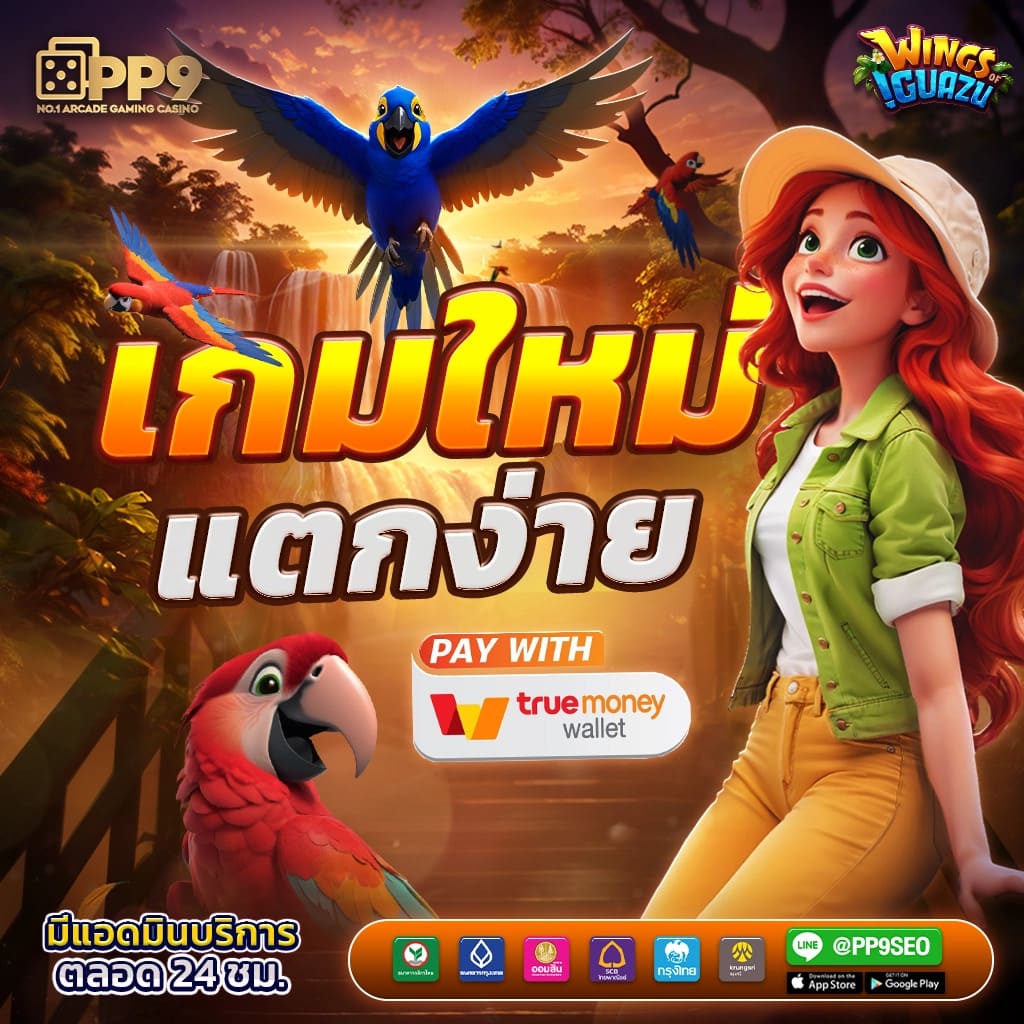 ทดทดลองเล่นสล็อต คาสิโนสุดมันส์ เล่นฟรี อัปเดตล่าสุดในไทย