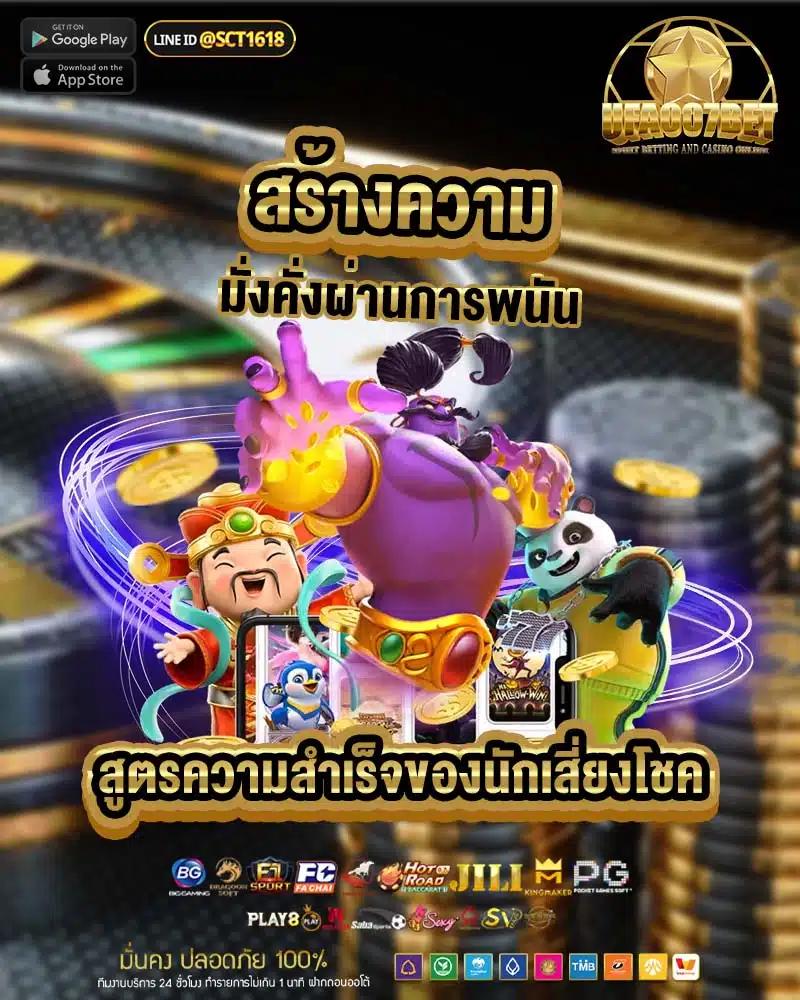 ทดลอง demo slot คพ็อตแตกง่ายที่สุด รวมเกมใหม่ล่าสุด 2024