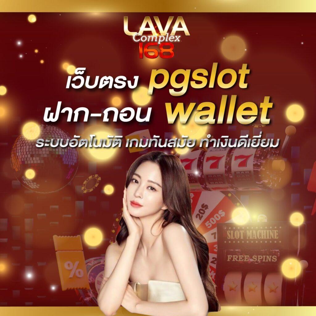 ทดลองปั่นสล็อต แหล่งรวมเกมสล็อตแตกง่าย จ่ายไว 2024