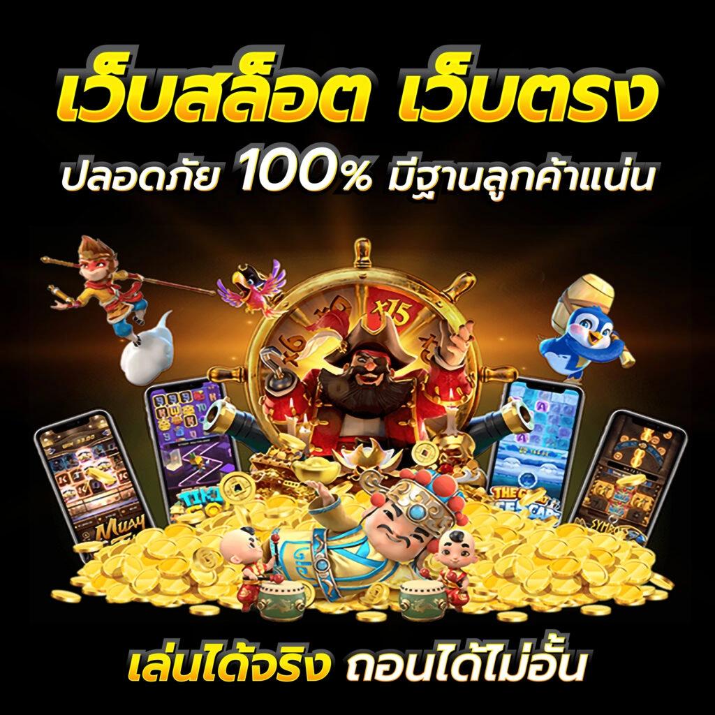 ทดลองเล่นสล็อต PG ซื้อฟรีสปินได้ 2024 เล่นง่าย จ่ายหนักจริง