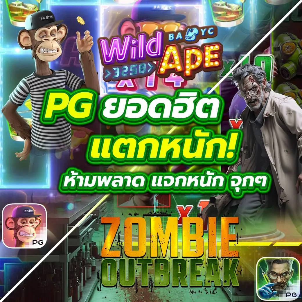 ทดลองเล่นสล็อต PG ฟรี เล่นง่าย โบนัสแตกไม่อั้นล่าสุดแห่งปี