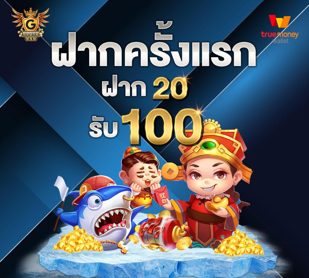 ทดลองโรม่า แพลตฟอร์มคาสิโนยอดนิยม เล่นง่าย จ่ายจริง