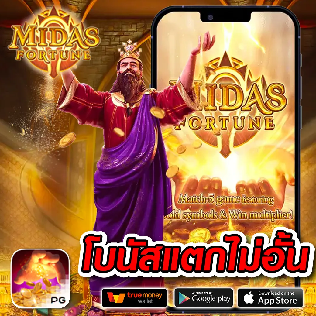 ทรูวอลเล็ต เว็บคาสิโนออนไลน์อันดับหนึ่งในไทย มั่นใจในระบบปลอดภัย