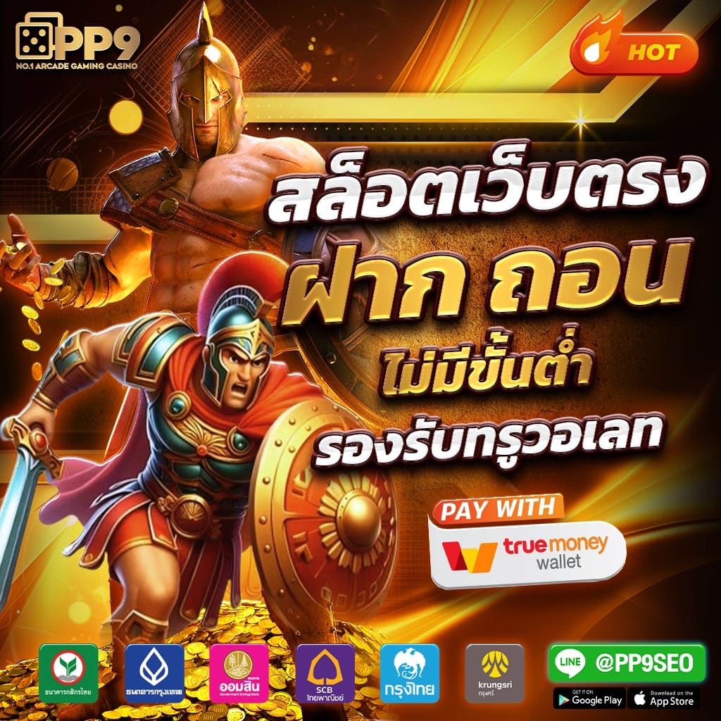 ทางเข้า PG Slot ใหม่ล่าสุด ระบบเสถียร ปลอดภัย เล่นง่าย ได้เงินจริง
