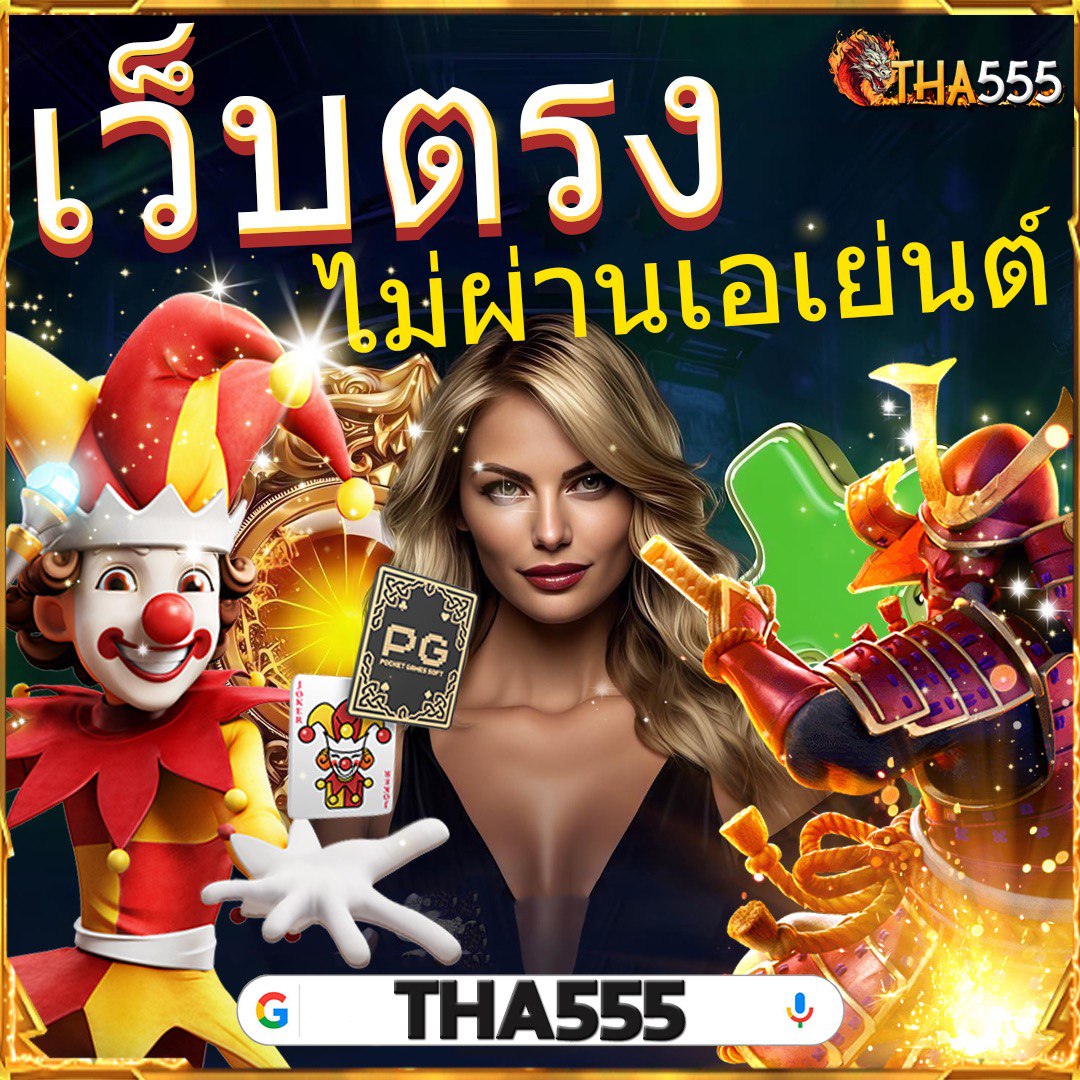 ทางเข้า ufabet เว็บตรง ไม่มีขั้นต่ำ สมัครง่าย ได้เงินจริง