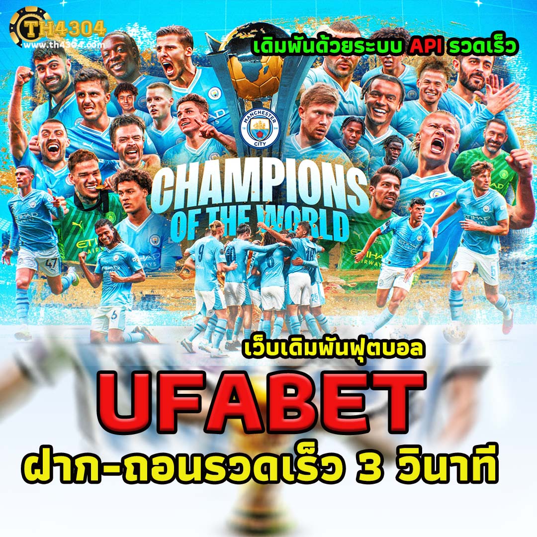 ทางเข้าufa888 รวมเกมยอดนิยมล่าสุด ระบบเสถียร มั่นใจทุกการเดิมพัน