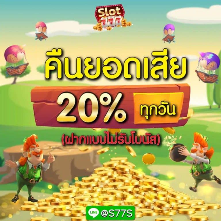 นินจาสล็อต คาสิโนแนวใหม่ พร้อมโปรโมชั่นสุดร้อนแรงมาแรงสุดในไทย