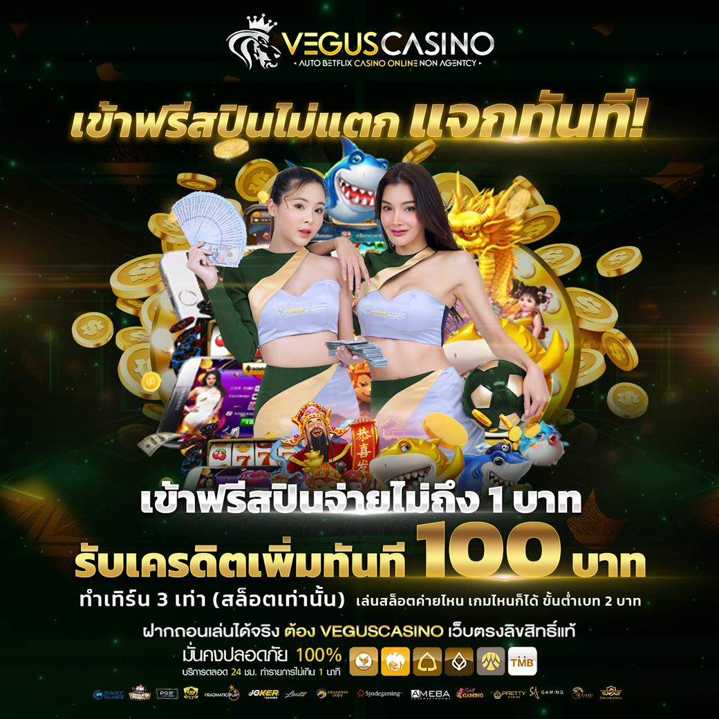 บอลth คาสิโนออนไลน์ครบวงจร จบในเว็บเดียว เกมดังยอดนิยม