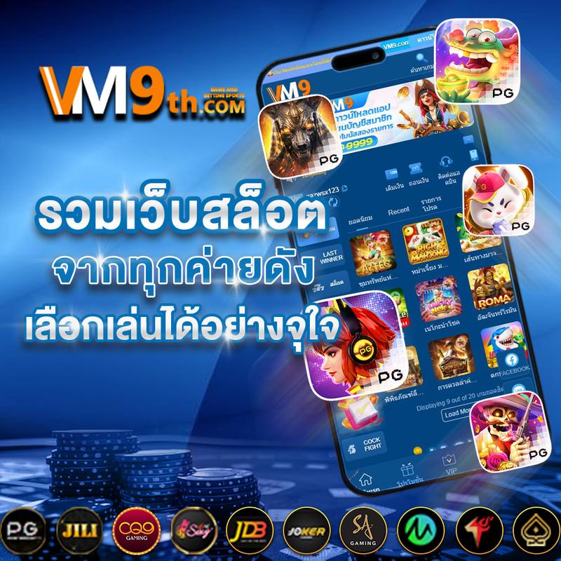 บอลบ้านบอล คาสิโนออนไลน์ครบวงจร เติมเต็มความสนุกทุกการเดิมพัน