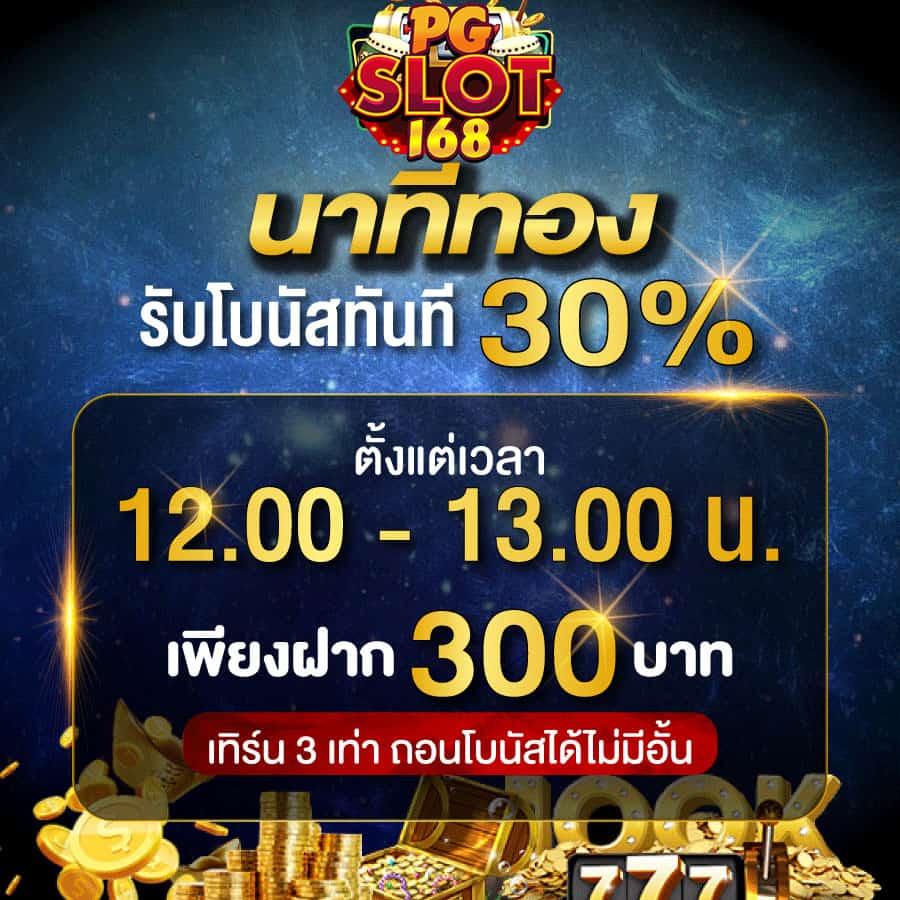 บอลพรุ่ง คาสิโนออนไลน์ยอดนิยม สมัครง่าย แจกโบนัสทันที