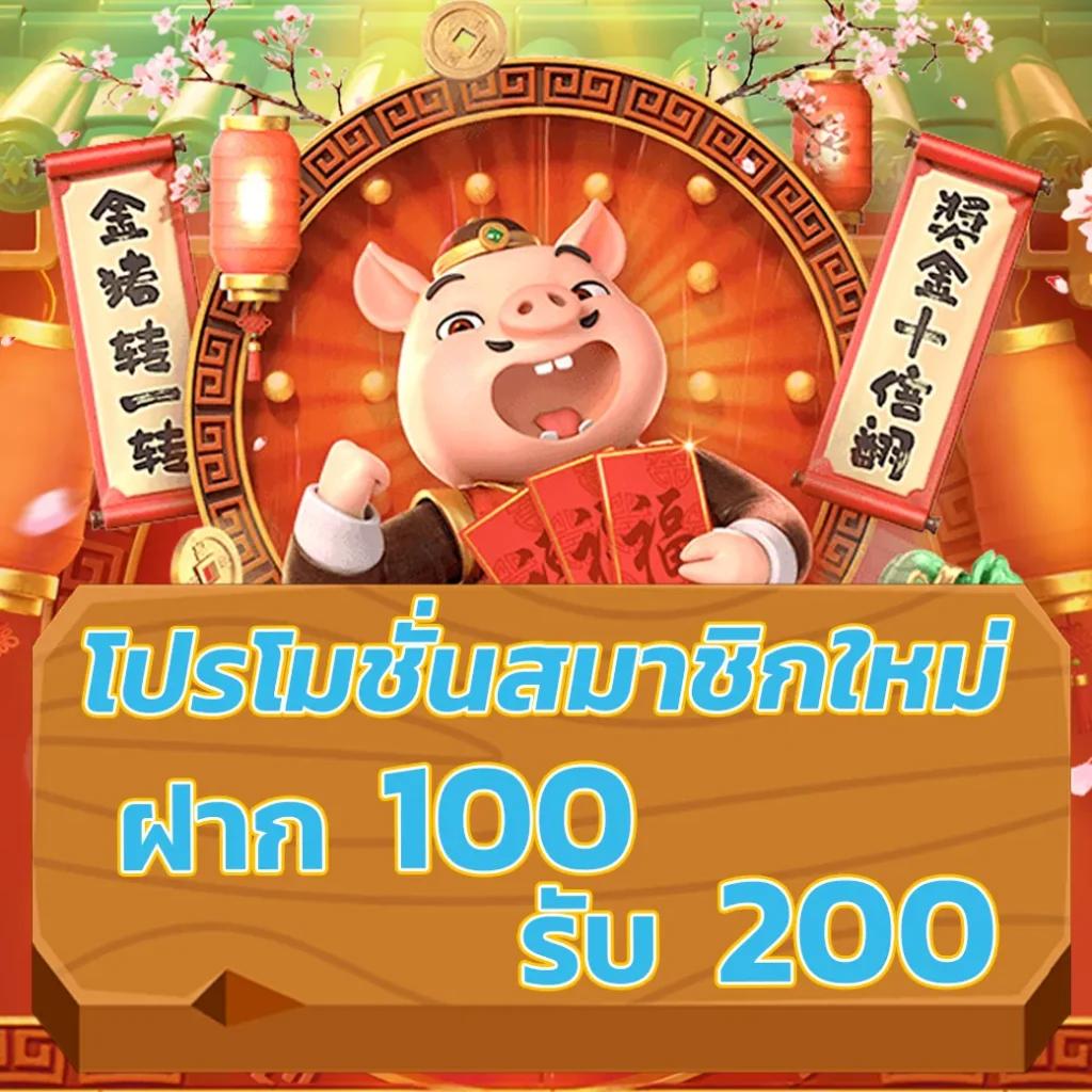 บอลวันนี้นี้ สมัครฟรี พร้อมเทคนิคเล่นเสริมความมั่นใจในการเดิมพัน