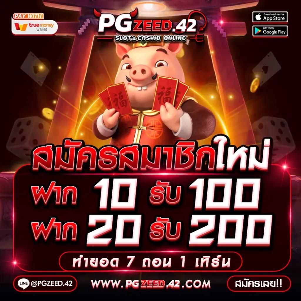 บอลวันนี้ราคา เว็บคาสิโนออนไลน์ เติมเต็มความสนุกทุกการเดินพันในไทย