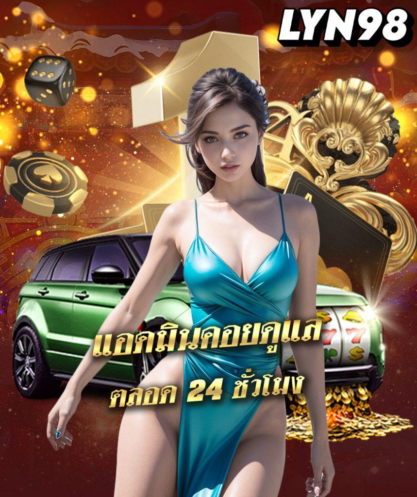 บ้านบอลสด เว็บสล็อตใหม่ล่าสุด เครดิตฟรี แตกง่าย จ่ายจริง