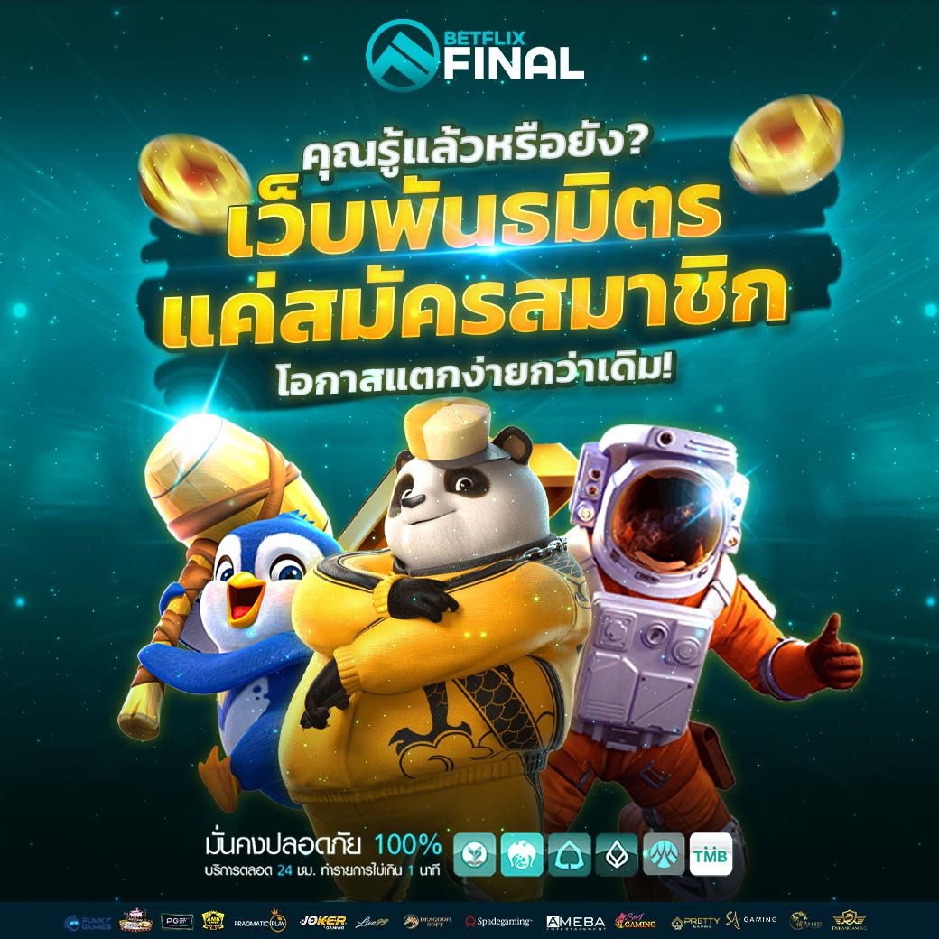 บ้านบอลไทย เว็บเดิมพันกีฬาออนไลน์ยอดนิยมที่สุดในปี 2024