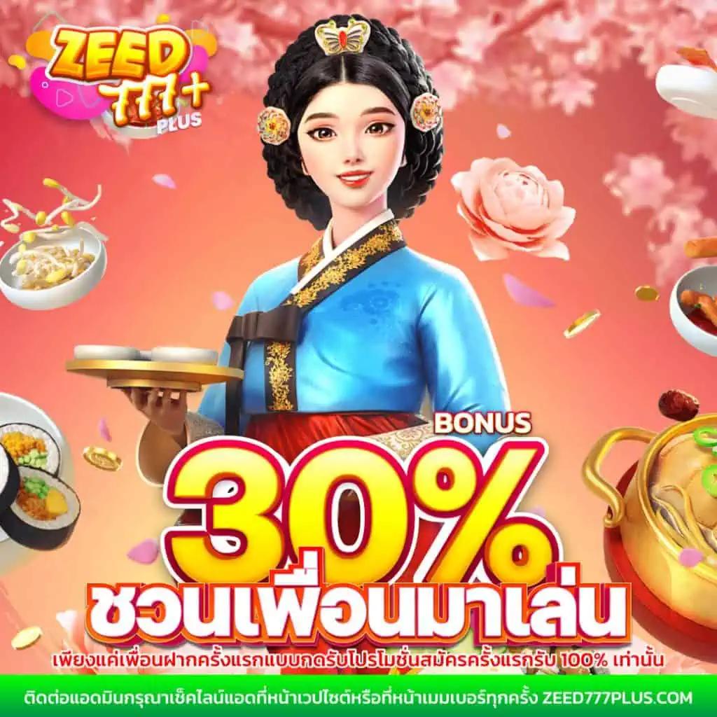 บ้านผลบอบอล เว็บเดิมพันฟุตบอลที่ดีที่สุด ระบบทันสมัย 24 ชม