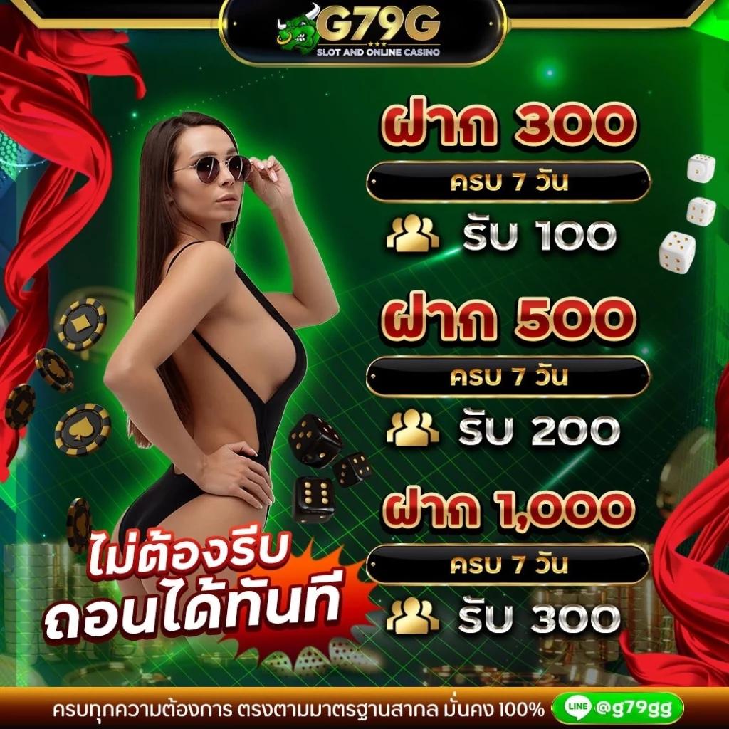 บ้านผลบอล777 ลิขสิทธิ์คาสิโนออนไลน์อันดับหนึ่งที่มั่นใจในความสนุก