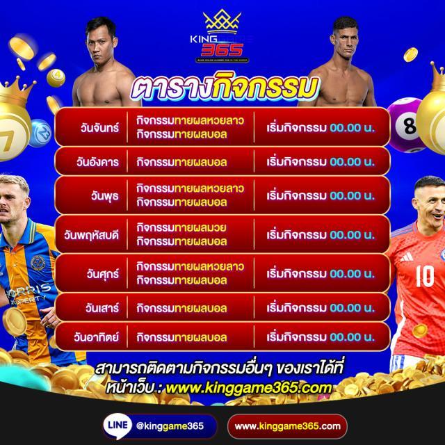 บ้านผลบอล เว็บคาสิโนอันดับหนึ่ง รวมสถิติและโปรโมชั่นเด็ด