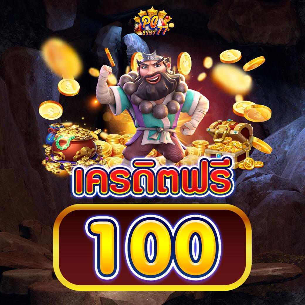 บ้านผลบอล เว็บตรงเพื่อความสนุกและทำกำไรง่าย รับเครดิตฟรีล่าสุด