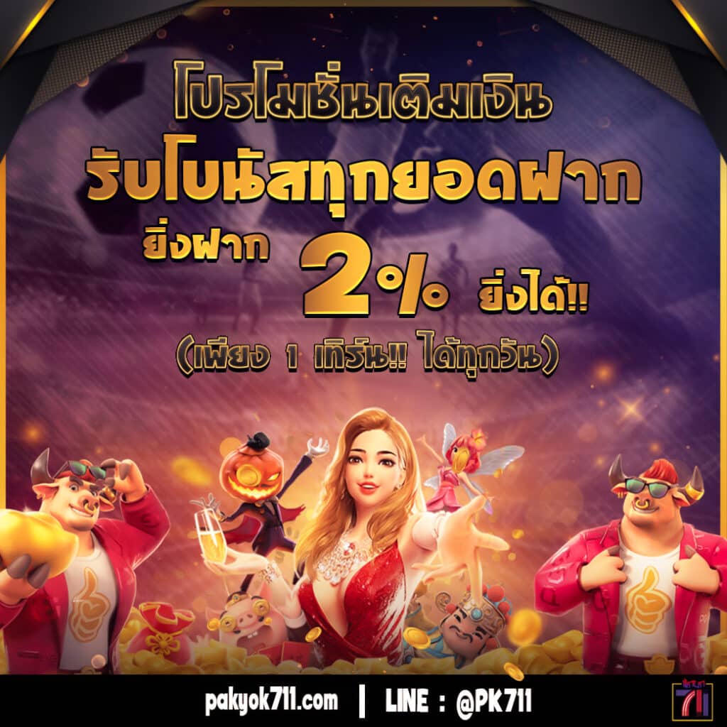 บ้านผลบอล เว็บเดิมพันอันดับ1 ระบบง่าย จ่ายจริงไร้กังวล