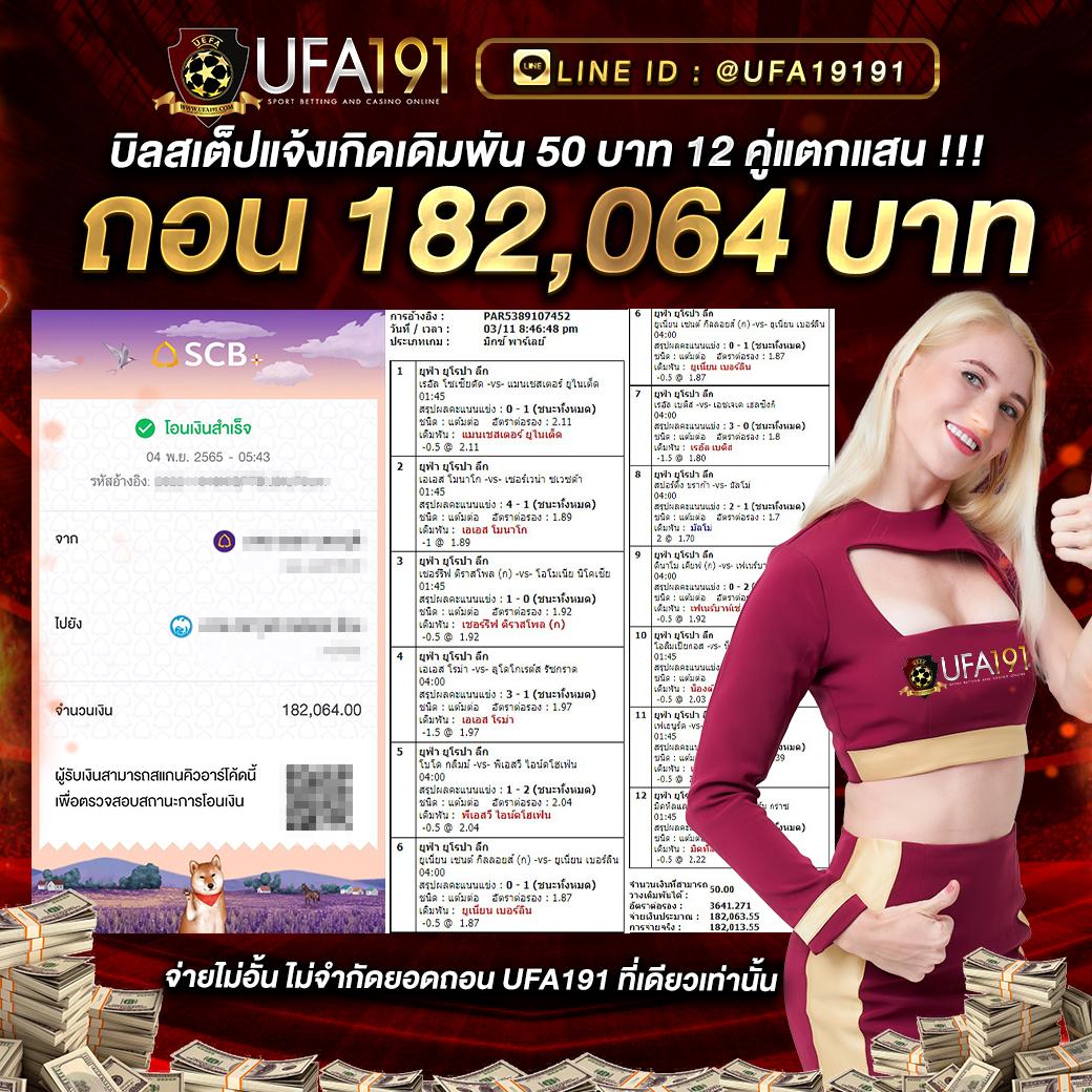 บ้านผลบอลถ่ายทอดสด เว็บเดิมพันสด ครบทุกลีกชั้นนำในไทย