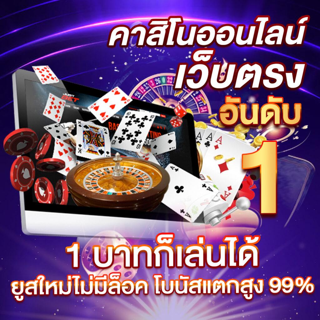 บ้านผลบอลบ้านผลบอล เว็บคาสิโนออนไลน์ มีอัปเดตตรงประเด็น