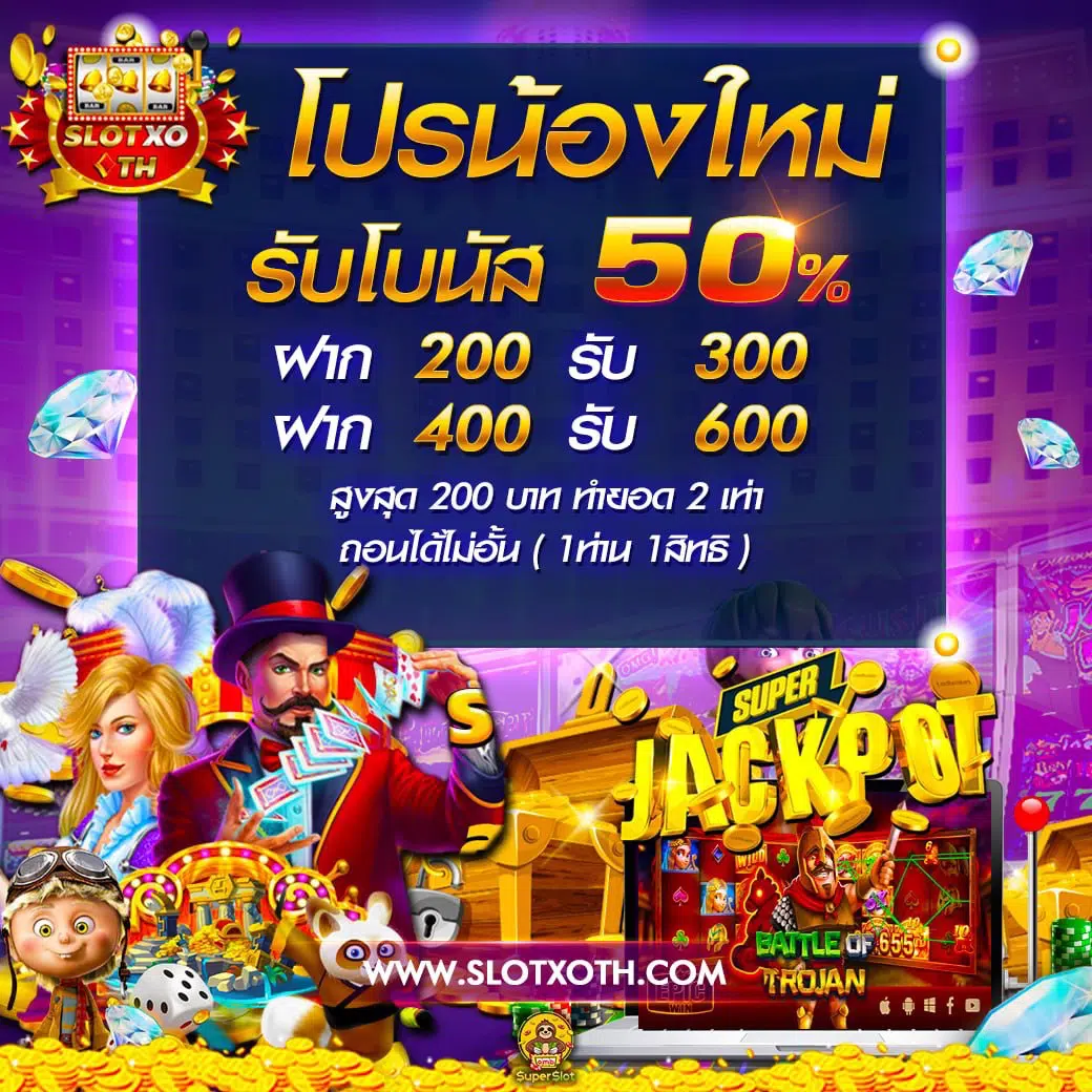 บ้านผลบอลพร้อมราคา วิเคราะห์ผลฟุตบอลมีอัปเดตล่าสุดในไทย